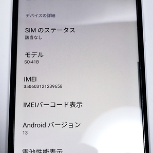 【判定○】docomo SONY Xperia Ace II SO-41B ドコモ ソニー エクスペリア スマートフォン ホワイト 006FJZFI46の画像7