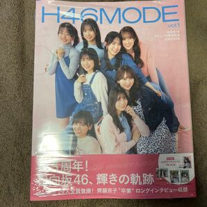 H46MODE 日向坂46デビュー5周年記念公式BOOK vol.1 3