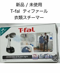 ティファール 衣類スチーマー T-fal アクセススチーム DT7002 スチームアイロン アイロン 