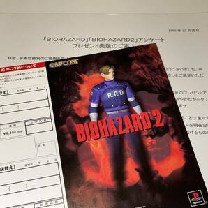 バイオハザード2 biohazard 2 予約カード ハガキ カプコン CAPCOM PS1プレイステーション 広告 アンケート パンフレット カタログ チラシの画像2