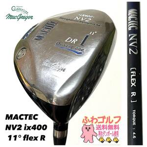 11° flex R マクレガー　 マックテック　MACTEC NV2ix400 ふわゴルフ