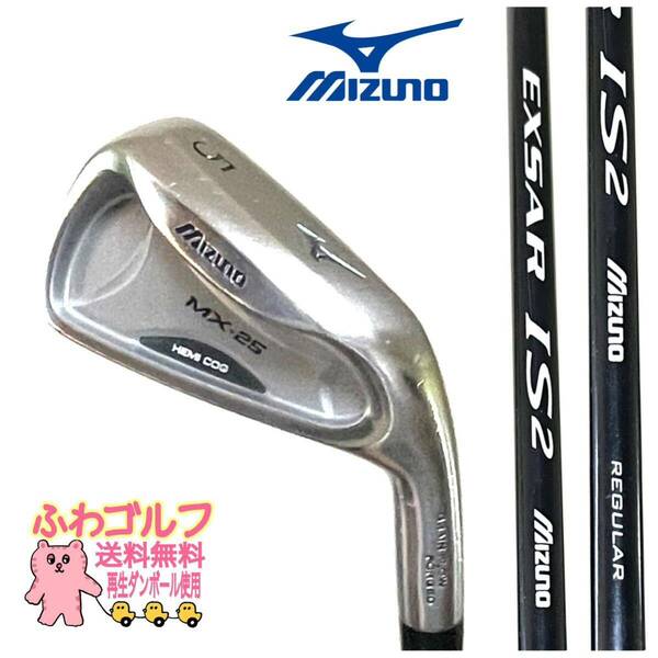 ５番　MX-25　flex R ミズノ　MIZUNO ふわゴルフ