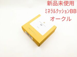 新品未使用 オンリーミネラル ヤーマン ミネラルクッションBB オークル BBクリーム クッションファンデーション