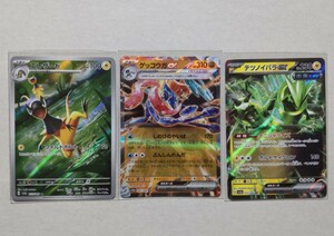 ポケモンカード クリムゾンヘイズ【sv5a】 エレザード(AR) ゲッコウガex(RR) テツノイバラex(RR)美品未使用