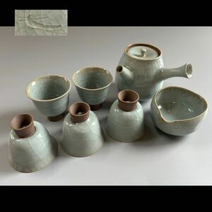 【寧】煎茶道具 作家物 在銘 青磁 煎茶器揃 急須 湯呑 茶器 湯冷 深見陶治 井上萬二