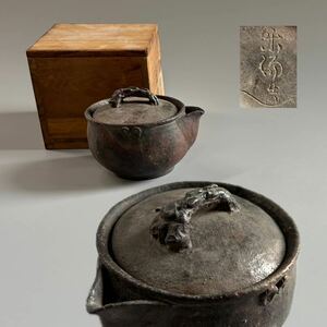 [.]. tea utensils Bizen . Miyazaki comfort .. bin bracket fungus . small teapot tea utensils (2yaa0405 5)