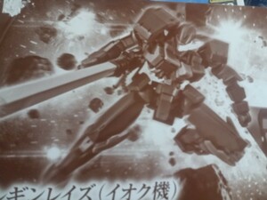 機動戦士ガンダム鉄血のオルフェンズ　プレミアムバンダイ限定　1/144モビル レギンレイズ　イオク機　未組立品　箱に痛みあり