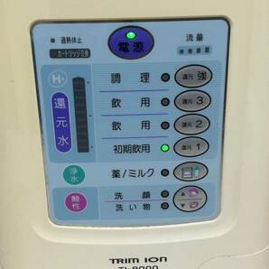 通電確認済 トリムイオン 連続式電解水生成器 TI-9000 日本トリム 現状渡しの画像5