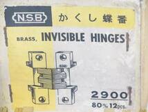 送料無料 昭和レトロ 真鍮 真中 かくし蝶番 丁番 N.S.B BRASS INVISIBLE INGES 80㎜ 2個 KNG 未使用品長期保存 箱は付きません_画像2