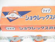 送料無料 ライク ショウレックス 戸車 平 ２５㎜ ２０個 未使用品長期保存_画像2