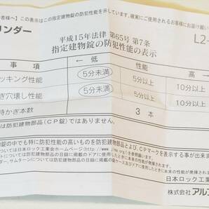 送料無料 アルファ ALFHA N503-AL プッシュ栓錠 シルバー《B-01-21 栓錠 アルファプッシュ式 シリンダー  未使用品長期保存の画像5