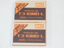 送料無料 マックスステープル T3-10MB 肩幅12mm、足長10mm 2箱_画像1