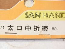 送料無料 昭和レトロ 真鍮 太口中折締 木捻子付き 太 ３５㎜ 2個 未使用品_画像9