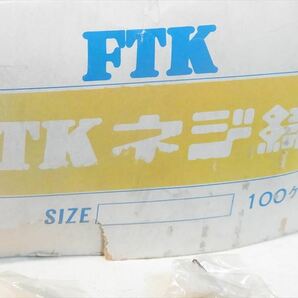 送料無料 ネジ締 FTK 6個 捻締 長期保存未使用品の画像3