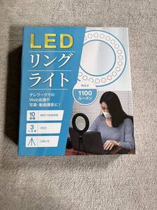 ♪ LEDリングライト★新品未開封