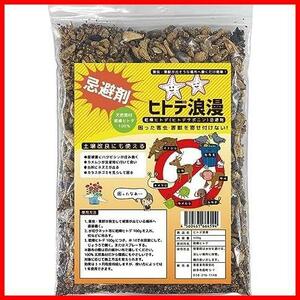 ★500ｇ★ 害虫 忌避剤 害鳥 【小分けに便利な特製ネット2枚付属】 害獣 (500ｇ) ヒトデ浪漫