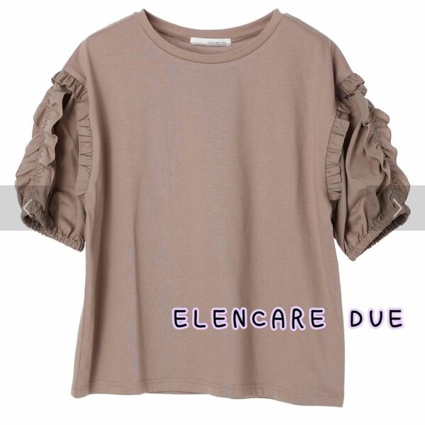 ELENCARE DUE ラッフルパフTEE グレーベージュ