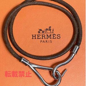 近日削除 良品 HERMES ジャンボ シルバー ２連ブレス　チョーカーも可　