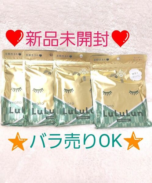 ルルルン　LuLuLun　京都限定　京都ルルルン　お茶の花の香り　フェイスマスク　フェイスパック　7枚入り×4袋　28枚 