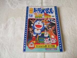 ドラえもん のび太のねじ巻き都市冒険記