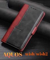 AQUOS Wish Wish2 アクオス ウィッシュ 手帳型 スマホ ケース 高級感 レザー 耐衝撃 上品 レッド・ブラック_画像1