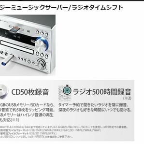 〓新品に近い〓 ONKYO X-NFR7FX(D) CD/SD/USBレシーバーシステム、ハイレゾ対応、2019年製の超美品商品★元箱入りの画像5