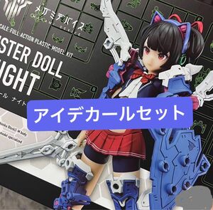 メガミデバイス M.S.G BUSTER DOLL ナイト　アイデカールセット