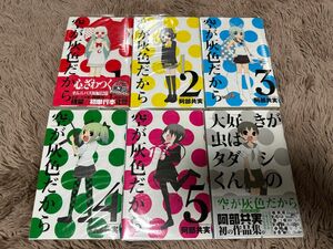 空が灰色だから + 大好きが虫はタダシくんの 全巻セット 阿部共実 透明カバー付き コミック