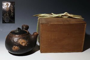【桃】煎茶道具：姫路鷺脚焼き蟹の図急須