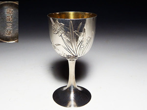 [ peach ] sake cup and bottle guinomi : original silver one-side cut . carving daffodil map horse on sake cup three . made 35g