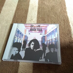 CD BUCK-TICK 殺シノ調ベ ~This is NOT Greatest Hits~ バクチク VICL-288 ベスト アルバム 櫻井敦司の画像1