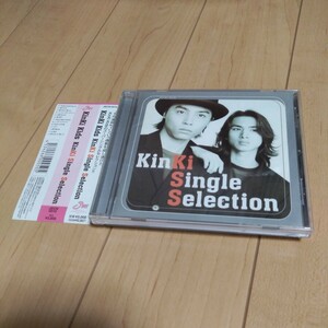 KinKi Kids(キンキキッズ) ベストアルバム Kinki Single Selection ♪硝子の少年♪フラワー♪全部だきしめて♪雨のMelody♪初回限定盤