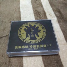 氣志團『SINGLE COLLECTION ＋3』初回限定盤 CD＋DVD ベストアルバム _画像1