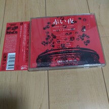 【帯付】BABYMETAL/CD/ベビーメタル/Live at Budokan/Red Night/_画像2