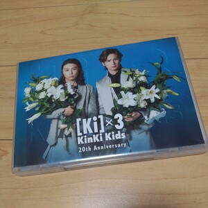 [Ki]×3 Kinki Kids 20th Aniversary DVD　ファンクラブ 会員 限定品 堂本剛 堂本光一 キンキキッズ FC 限定 非売品