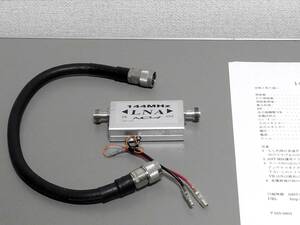  Kawagoe wireless company pre-amplifier 144Mhz reception exclusive use 