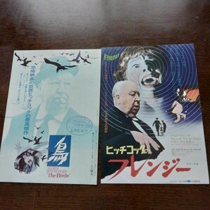 希少映画チラシ＊ヒッチコック監督作品「鳥」「フレンジ－」「レベッカ」3作品のチラシ・3枚セットの画像3