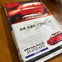 4121　ヤングマガジン　1992/4　ビーバップハイスクール 　ゴリラーマン　代紋TAKE2_画像6