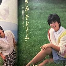 4152　アクションカメラ 1983/12　早見優 森尾由美 中森明菜 岩井小百合 高倉美貴 桑田靖子 薬師丸ひろ子 かとうゆかり_画像6