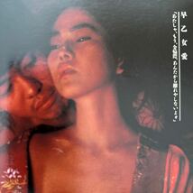 4177　GORO ゴロー1984/8 岡田有希子・表紙　可愛かずみ　早乙女愛（北の蛍）加藤香子　小泉今日子　ポスター欠_画像4