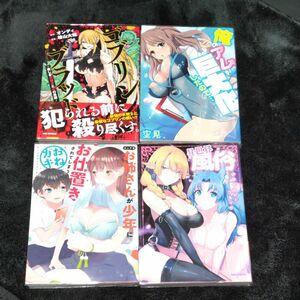 ゴブリンブラッド　哀しき女剣士と血の系譜 （ＲＥＸコミックス） オンディ　他3冊　バラ売り不可