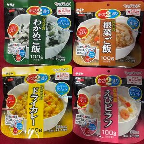 マジックライス　サタケ　4種 非常食　アルファ米