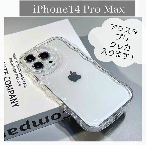 【iPhone14 Pro Max】シェイカーケース アクスタ スマホケース　カバー　クリア　透明