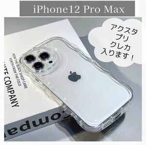 【iPhone12 Pro Max】シェイカー クリア アクスタ スマホケース カバー 透明