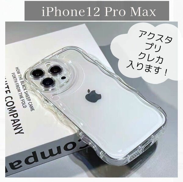 【iPhone12 Pro Max】シェイカー クリア アクスタ スマホケース カバー 透明