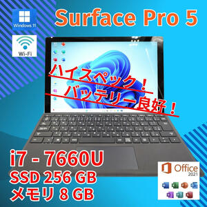 美品◎ Surface Pro5 2in1 タブレットPC Surface Pro5 1796 Core i7-7660U windows11 pro 8GB SSD256GB カメラあり Office (574)