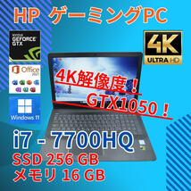 4Kモニタ 極美品 GTX 1050 15.6 HP ノートPC Pavilion Power Laptop15 Core i7-7700HQ windows11 pro 16GB SSD256GB カメラ Office (638)_画像1