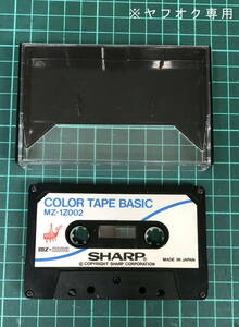 SHARP MZ-2000 for soft COLOR TAPE BASIC ( MZ-1Z002 ). tape 1 pcs . case only present condition junk 