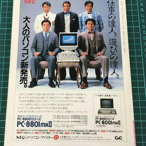 月刊 マイコン 別冊 Z80 マシン語 プログラム入門 の１冊のみ 現状ジャンク品 ( NEC PC-8001 PC-8801 / mkⅡ N-BAISC モード )の画像2