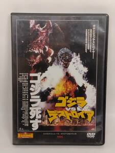 *39 DeA der Goss tea ni. weekly higashi . special effects movie DVD collection No.39 Godzilla against Destroyer 1995
